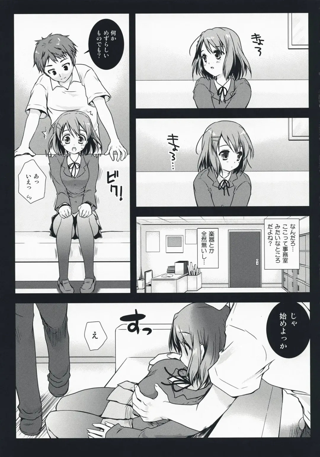[Kurosawa Kiyotaka] K-on no Tokkun! Fhentai - Page 7