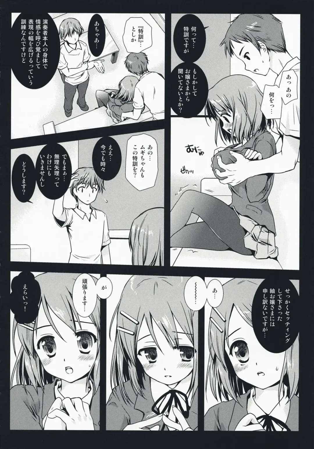 [Kurosawa Kiyotaka] K-on no Tokkun! Fhentai - Page 8
