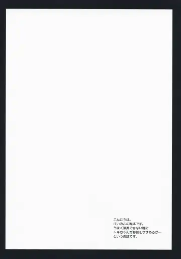 [Kurosawa Kiyotaka] K-on no Tokkun! Fhentai - Page 4