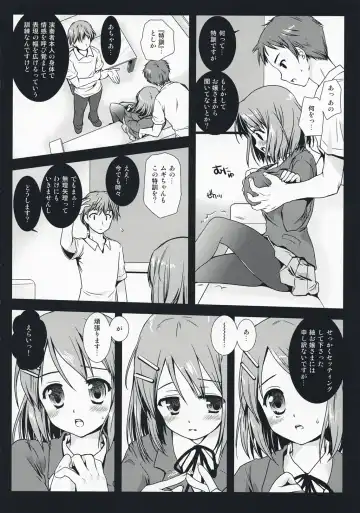 [Kurosawa Kiyotaka] K-on no Tokkun! Fhentai - Page 8