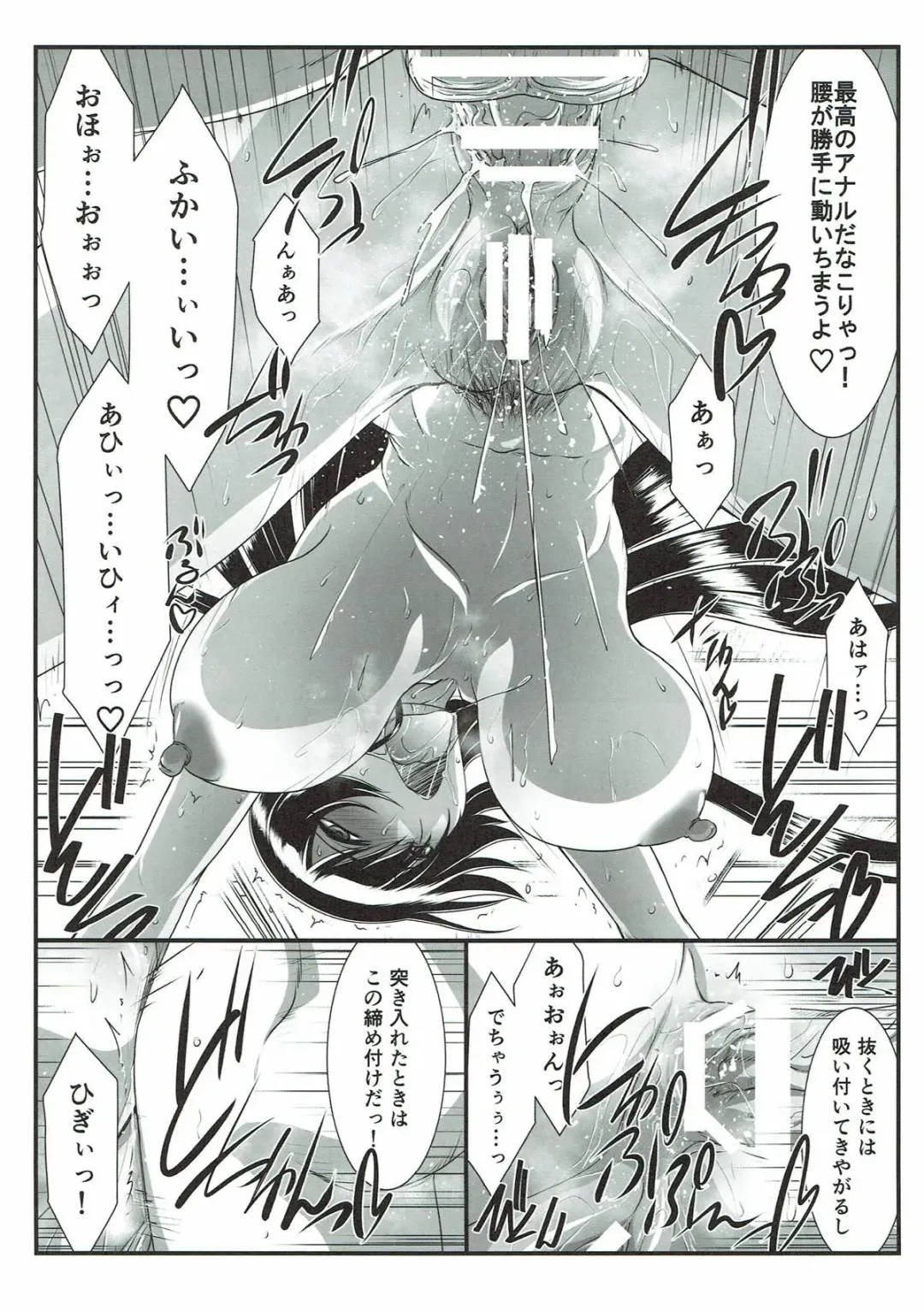 [Mutou Keiji] SPIRAL ZONE H.O.T.D Fhentai - Page 24