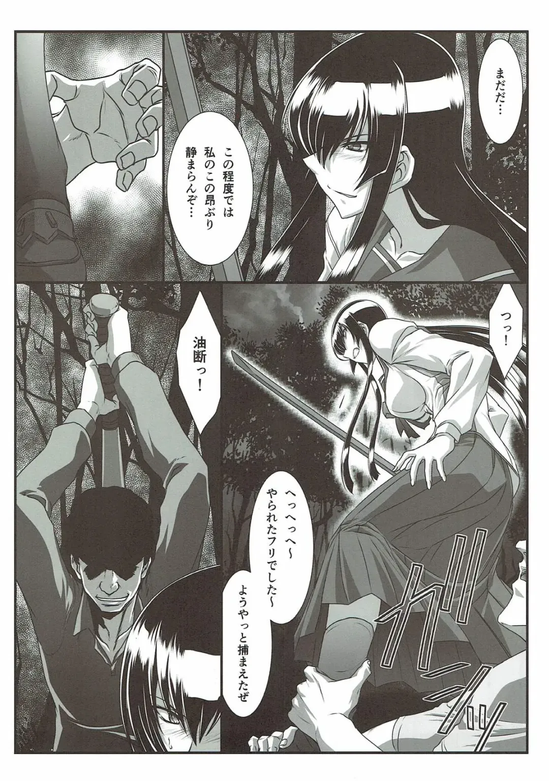 [Mutou Keiji] SPIRAL ZONE H.O.T.D Fhentai - Page 7