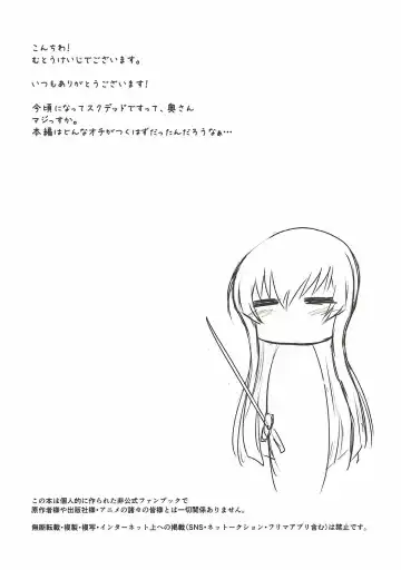 [Mutou Keiji] SPIRAL ZONE H.O.T.D Fhentai - Page 3