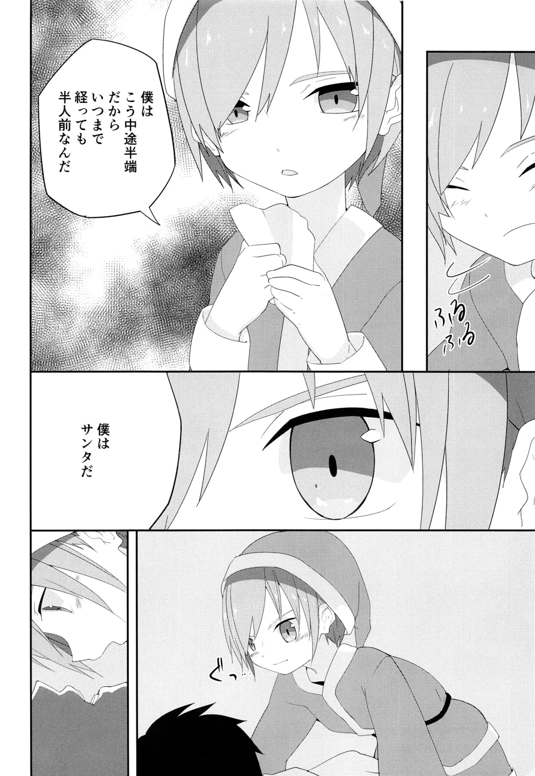 [Pikachurin] Ore no Kirai na Christmas Fhentai - Page 11