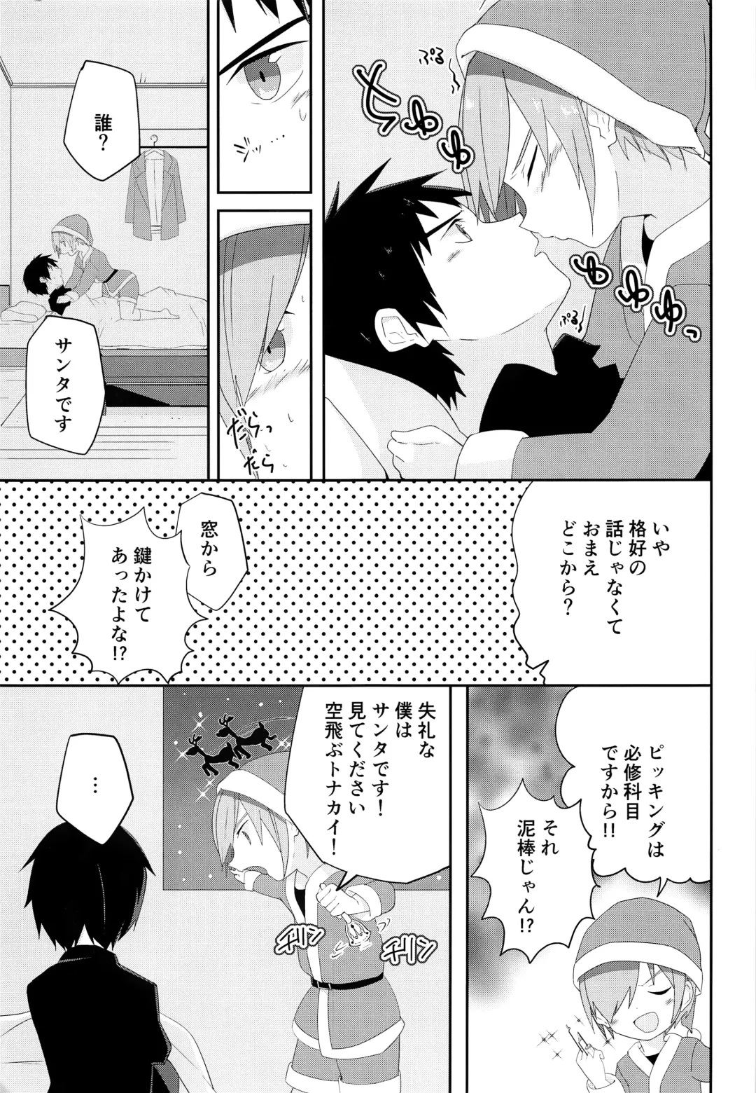 [Pikachurin] Ore no Kirai na Christmas Fhentai - Page 12