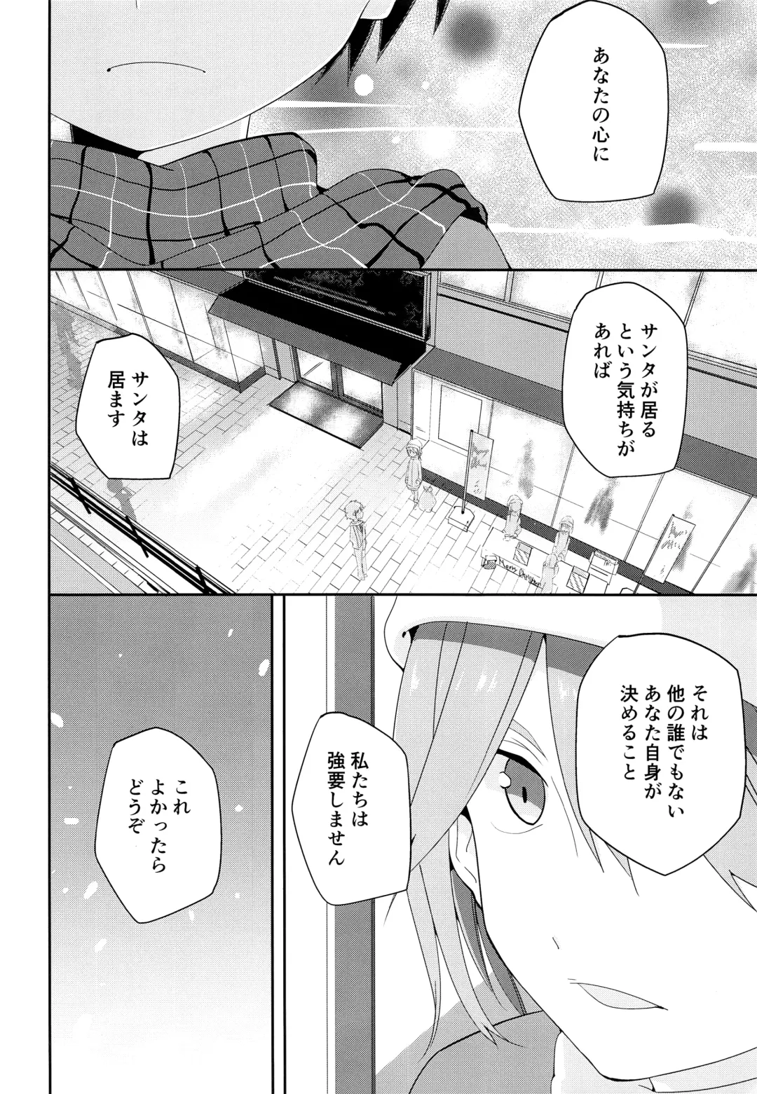 [Pikachurin] Ore no Kirai na Christmas Fhentai - Page 7