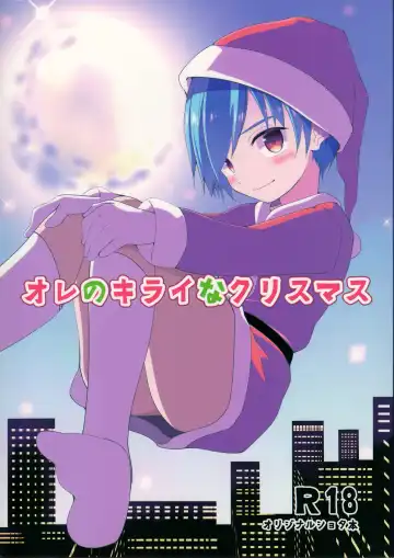 Read [Pikachurin] Ore no Kirai na Christmas - Fhentai