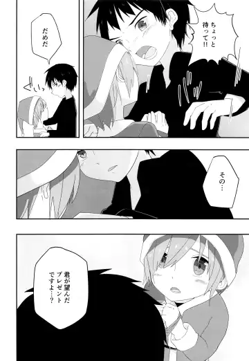 [Pikachurin] Ore no Kirai na Christmas Fhentai - Page 15