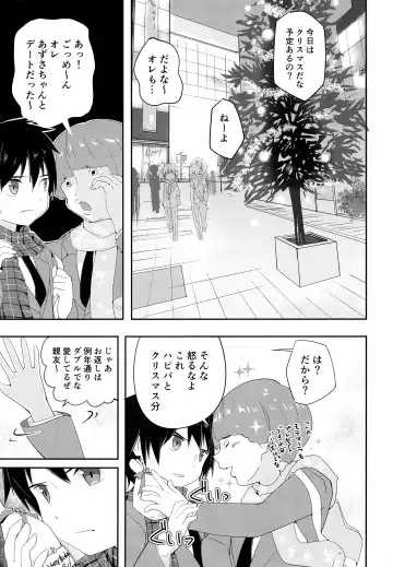 [Pikachurin] Ore no Kirai na Christmas Fhentai - Page 4