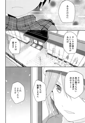 [Pikachurin] Ore no Kirai na Christmas Fhentai - Page 7
