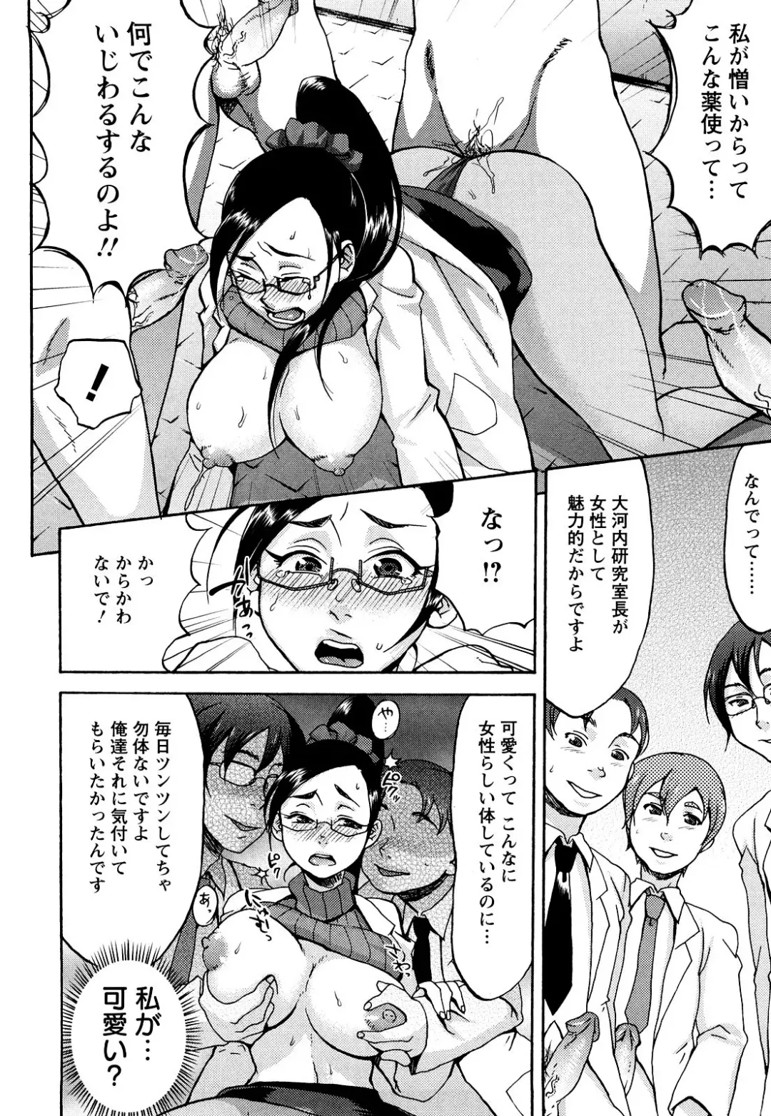 [Choco Pahe] Kuchu Kuchu Mama (decensored) Fhentai - Page 101