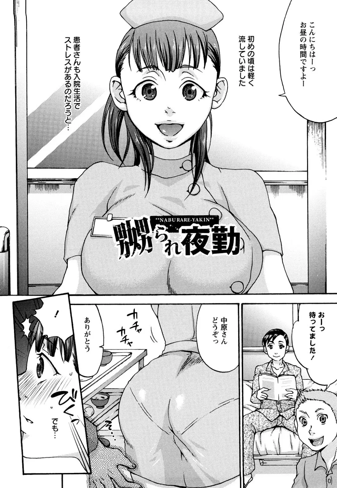 [Choco Pahe] Kuchu Kuchu Mama (decensored) Fhentai - Page 110