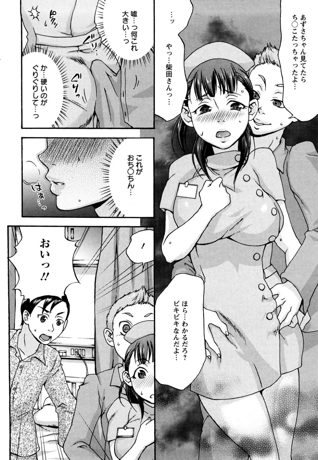 [Choco Pahe] Kuchu Kuchu Mama (decensored) Fhentai - Page 112