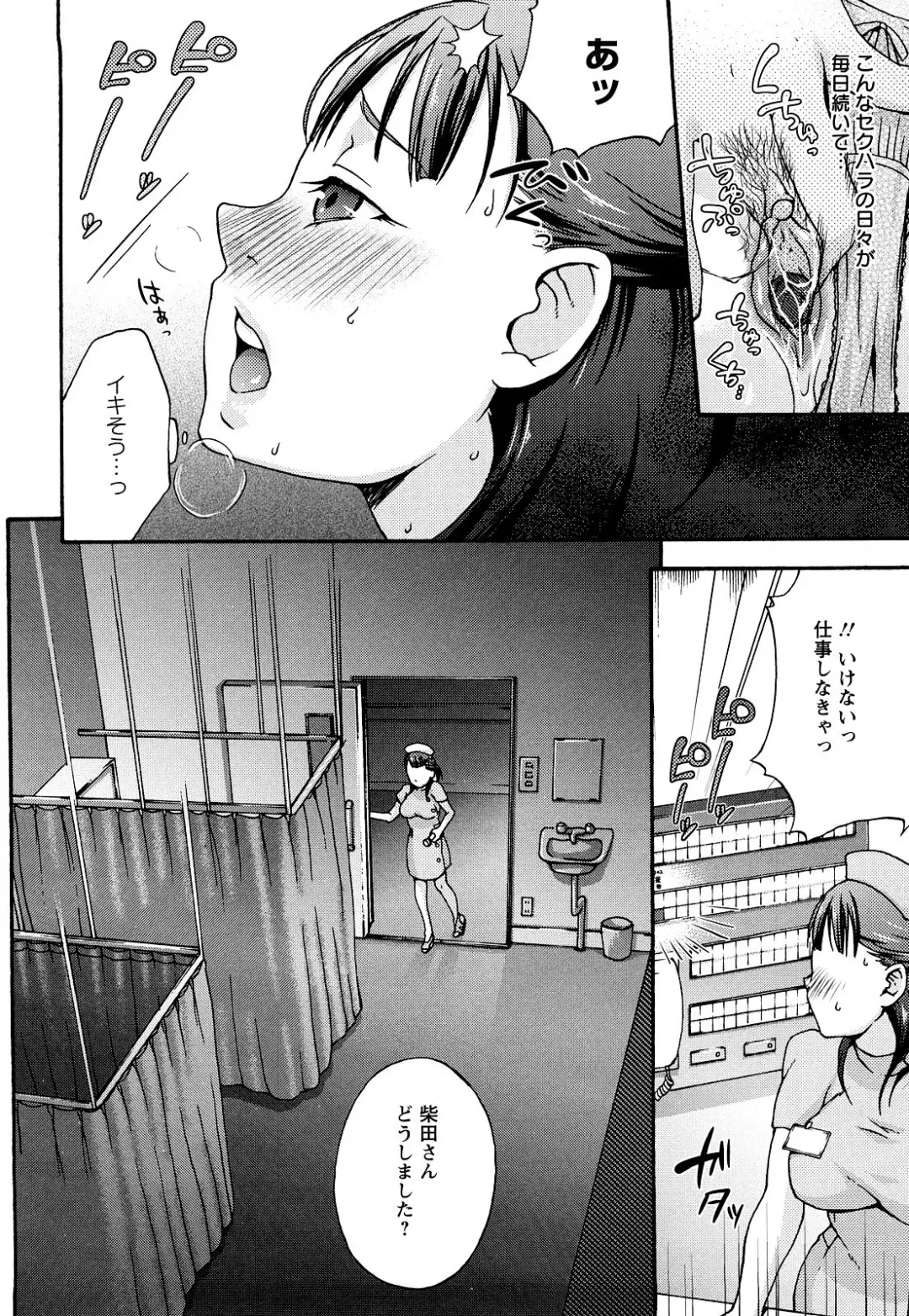 [Choco Pahe] Kuchu Kuchu Mama (decensored) Fhentai - Page 114