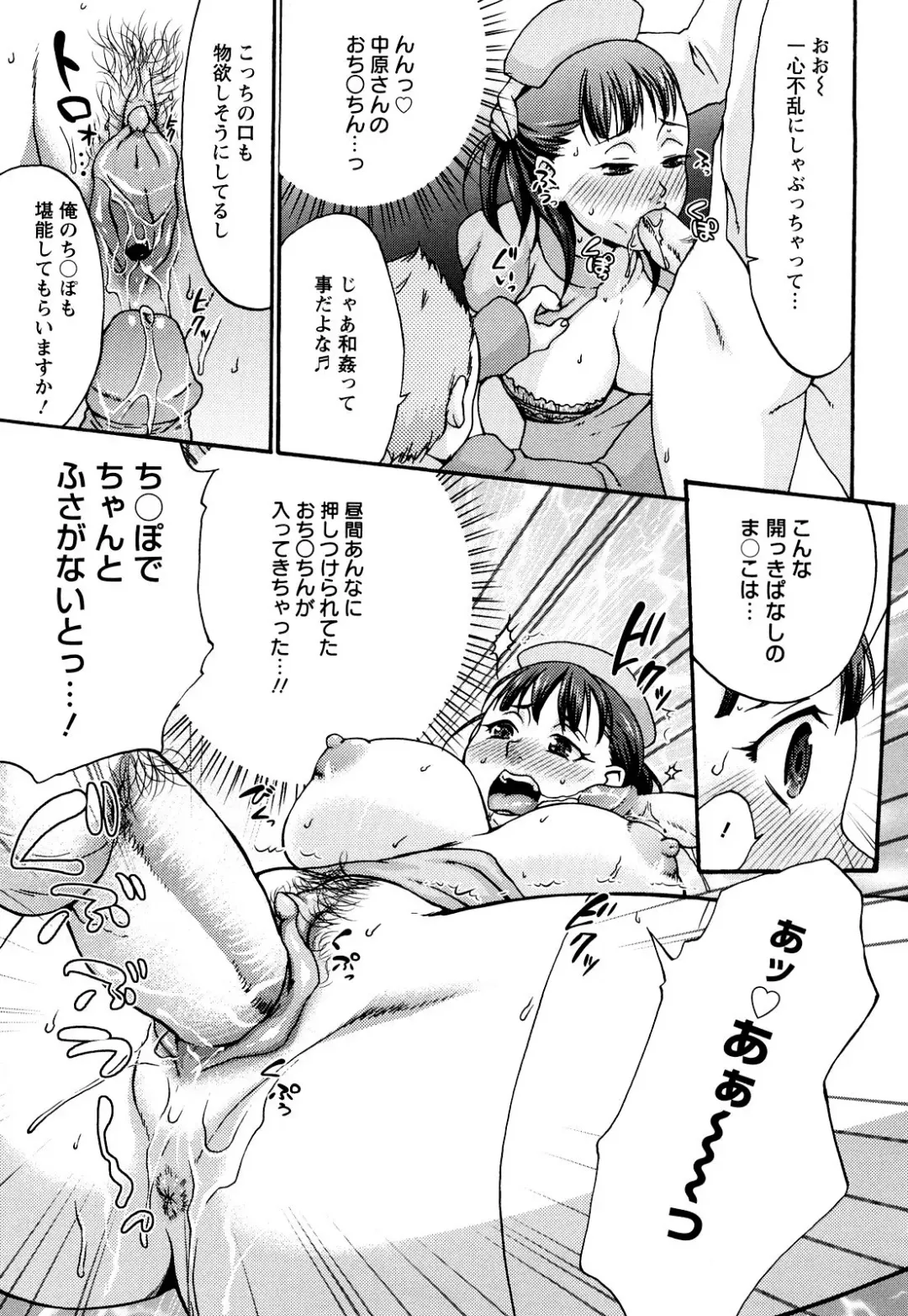 [Choco Pahe] Kuchu Kuchu Mama (decensored) Fhentai - Page 119