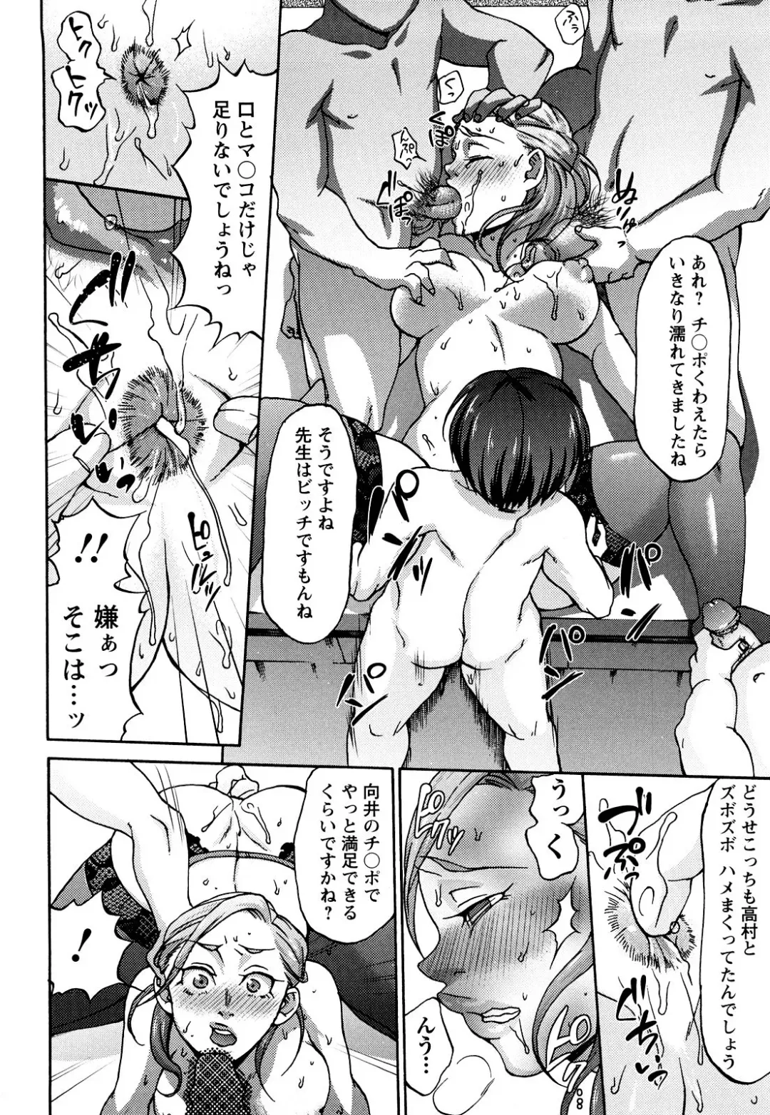 [Choco Pahe] Kuchu Kuchu Mama (decensored) Fhentai - Page 138