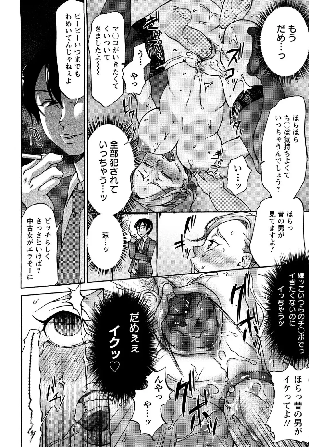 [Choco Pahe] Kuchu Kuchu Mama (decensored) Fhentai - Page 146