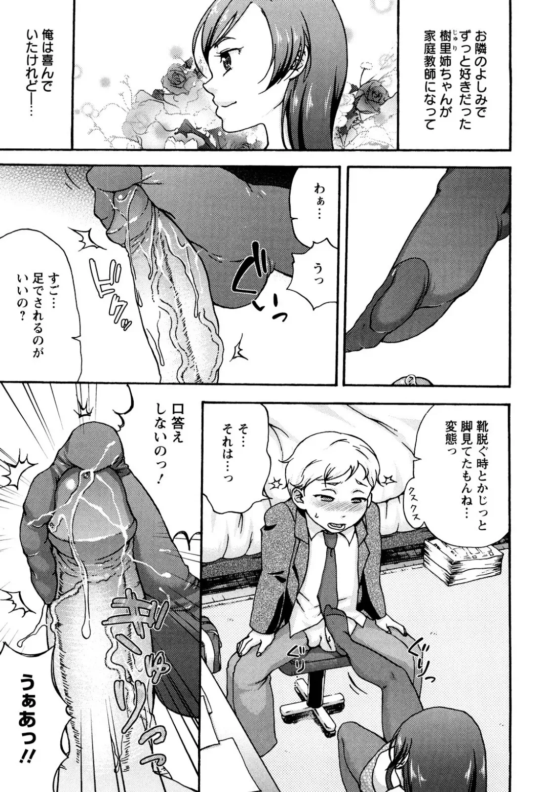 [Choco Pahe] Kuchu Kuchu Mama (decensored) Fhentai - Page 149