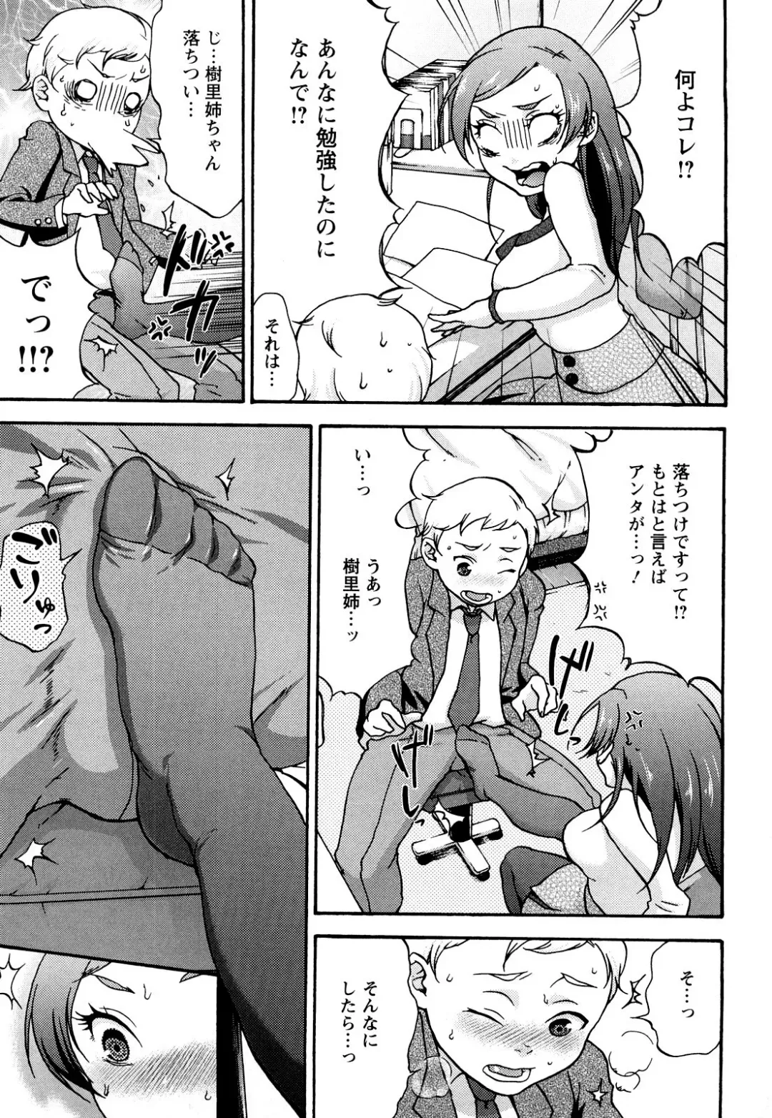 [Choco Pahe] Kuchu Kuchu Mama (decensored) Fhentai - Page 153