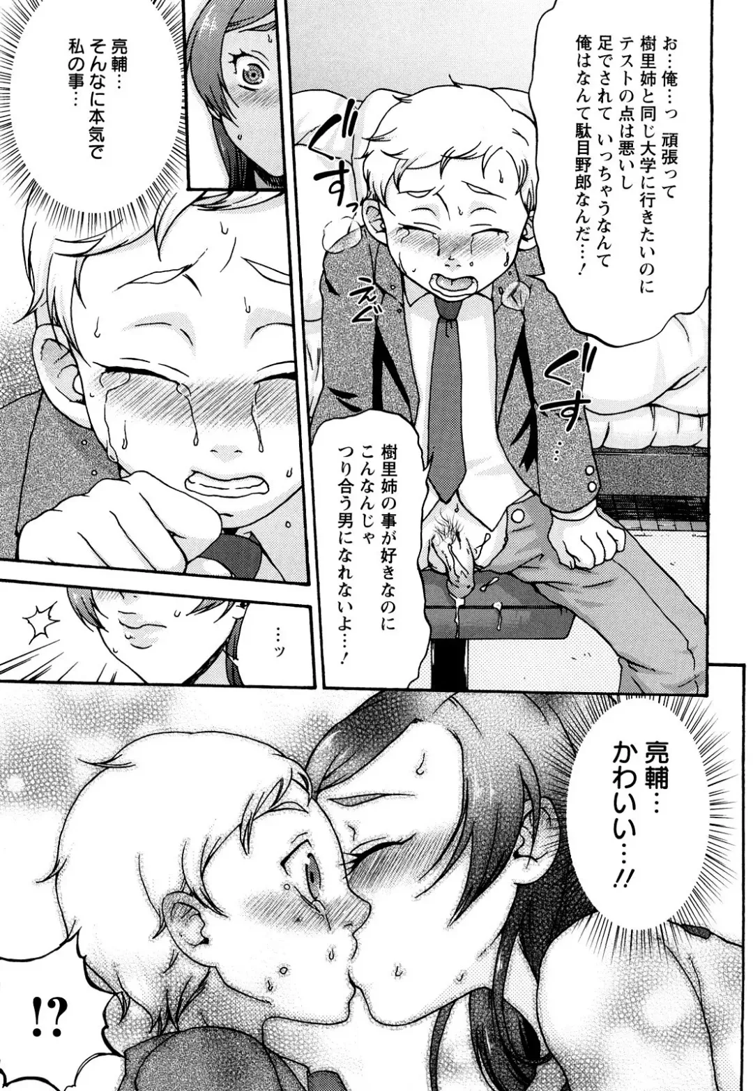 [Choco Pahe] Kuchu Kuchu Mama (decensored) Fhentai - Page 157