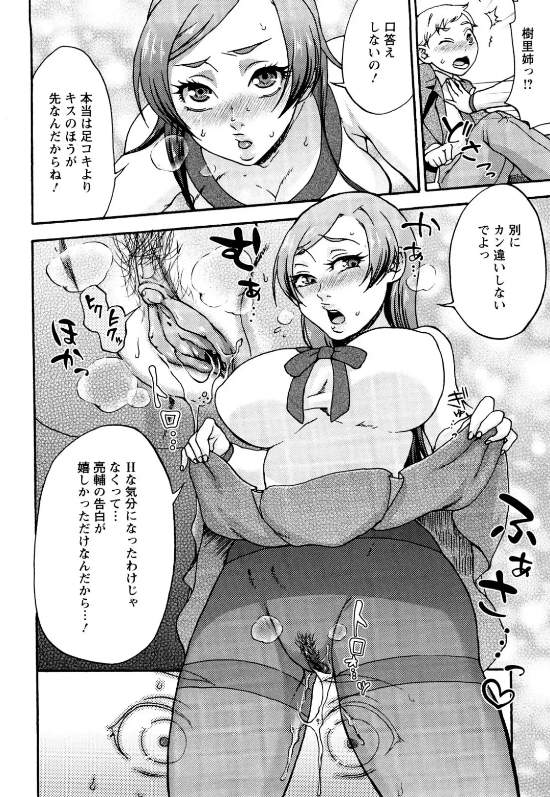 [Choco Pahe] Kuchu Kuchu Mama (decensored) Fhentai - Page 158