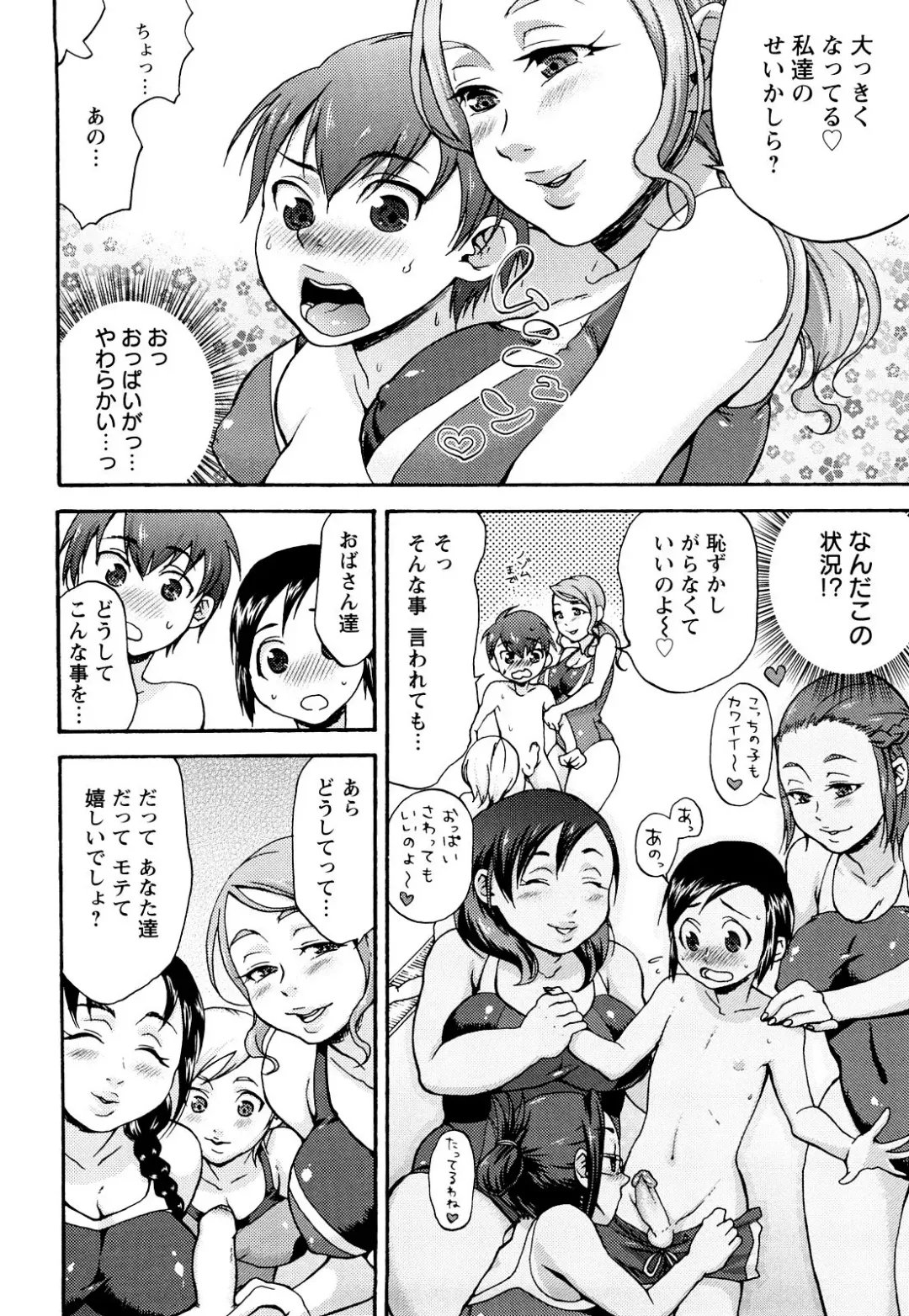 [Choco Pahe] Kuchu Kuchu Mama (decensored) Fhentai - Page 30