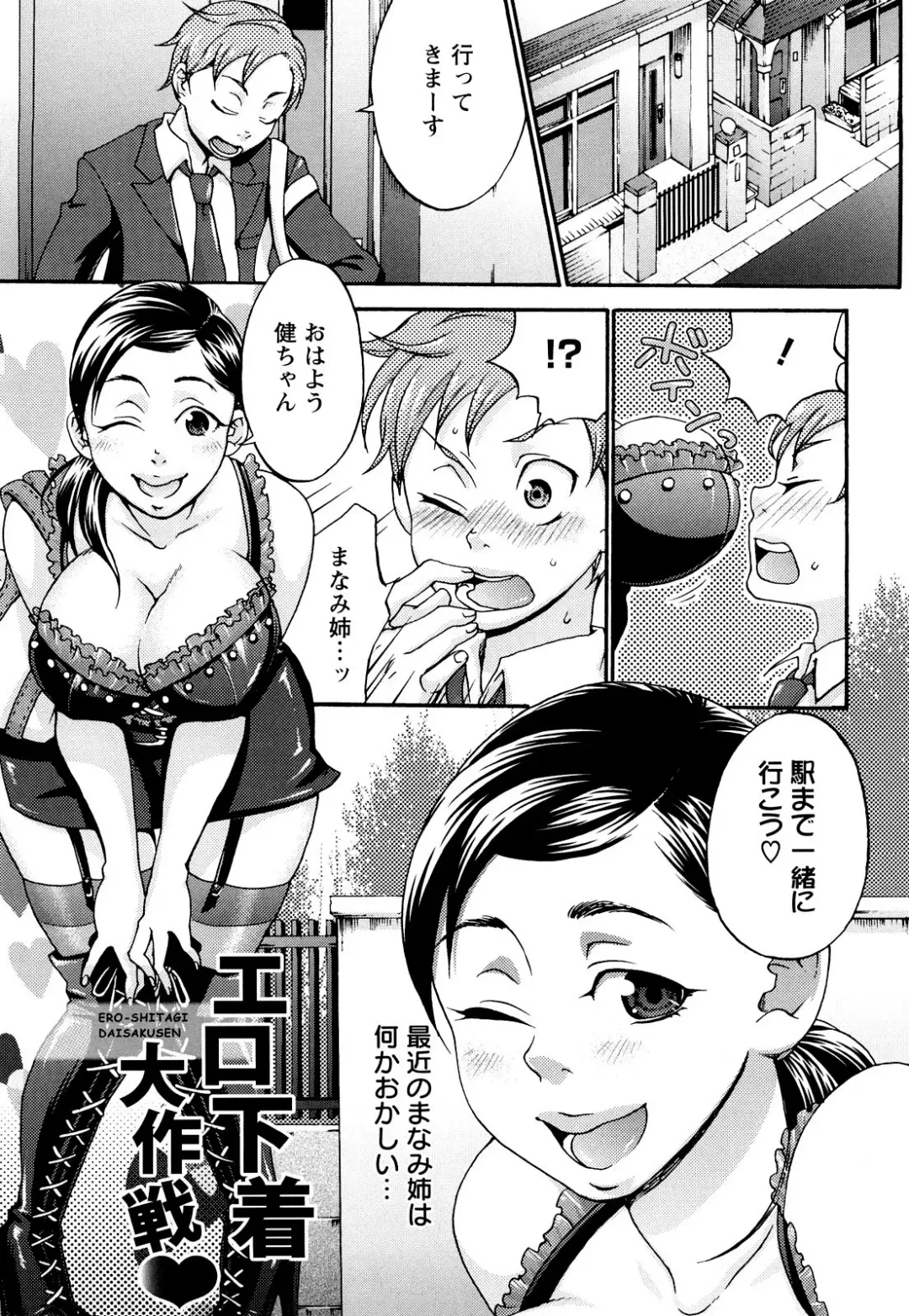 [Choco Pahe] Kuchu Kuchu Mama (decensored) Fhentai - Page 47