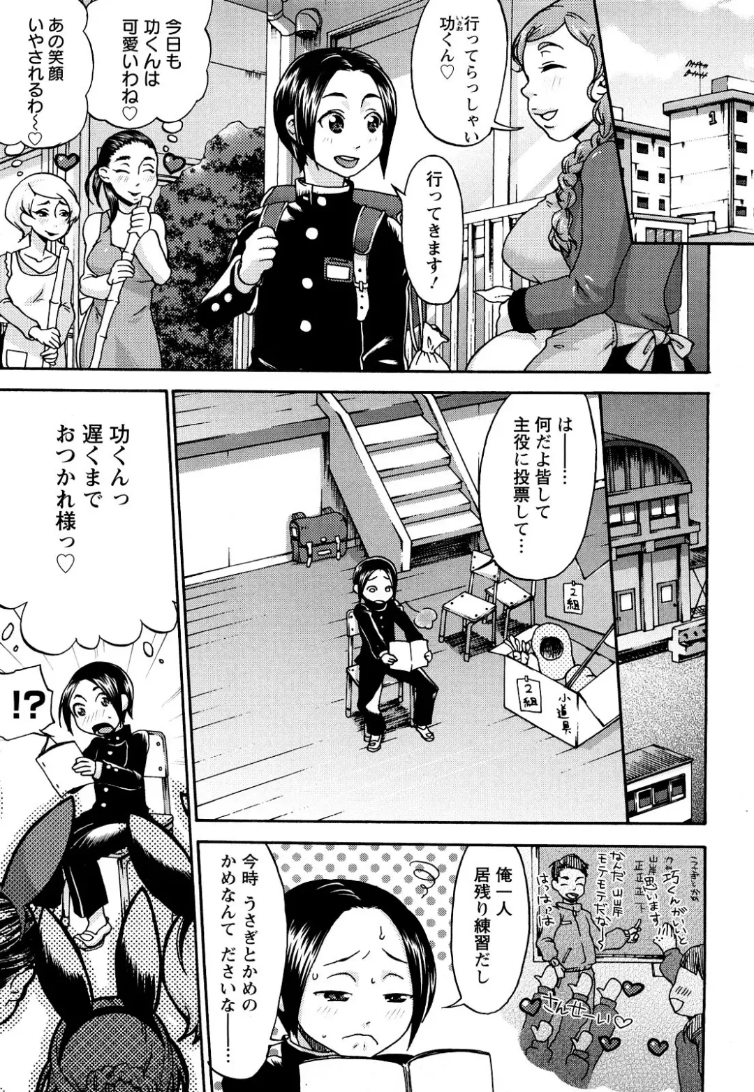 [Choco Pahe] Kuchu Kuchu Mama (decensored) Fhentai - Page 67