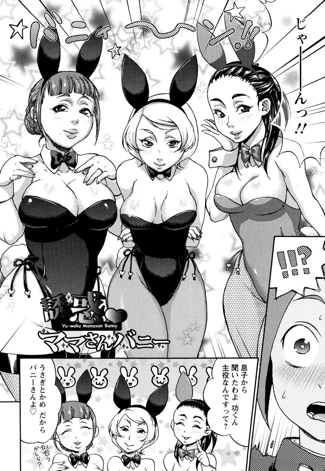 [Choco Pahe] Kuchu Kuchu Mama (decensored) Fhentai - Page 68