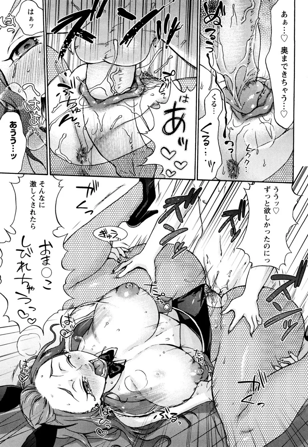 [Choco Pahe] Kuchu Kuchu Mama (decensored) Fhentai - Page 75