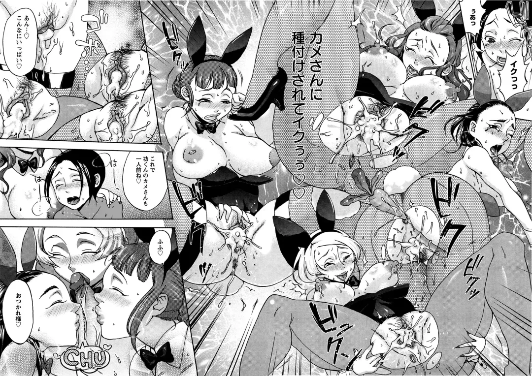 [Choco Pahe] Kuchu Kuchu Mama (decensored) Fhentai - Page 84