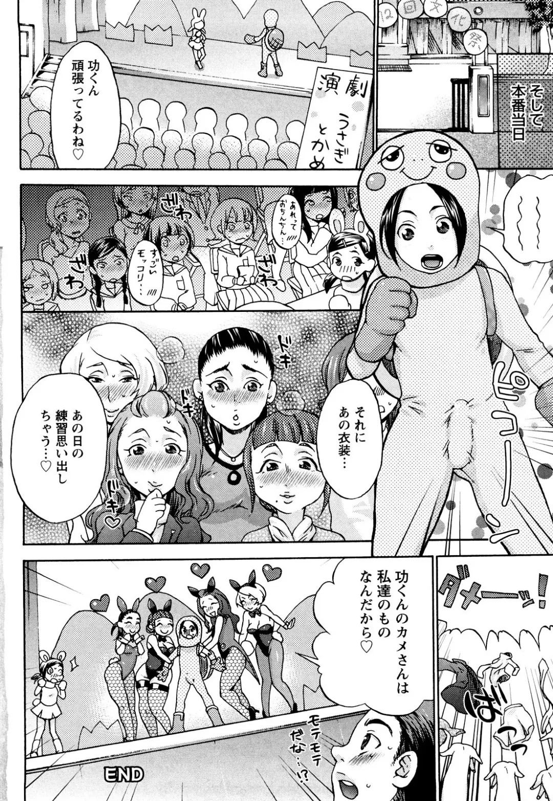 [Choco Pahe] Kuchu Kuchu Mama (decensored) Fhentai - Page 85