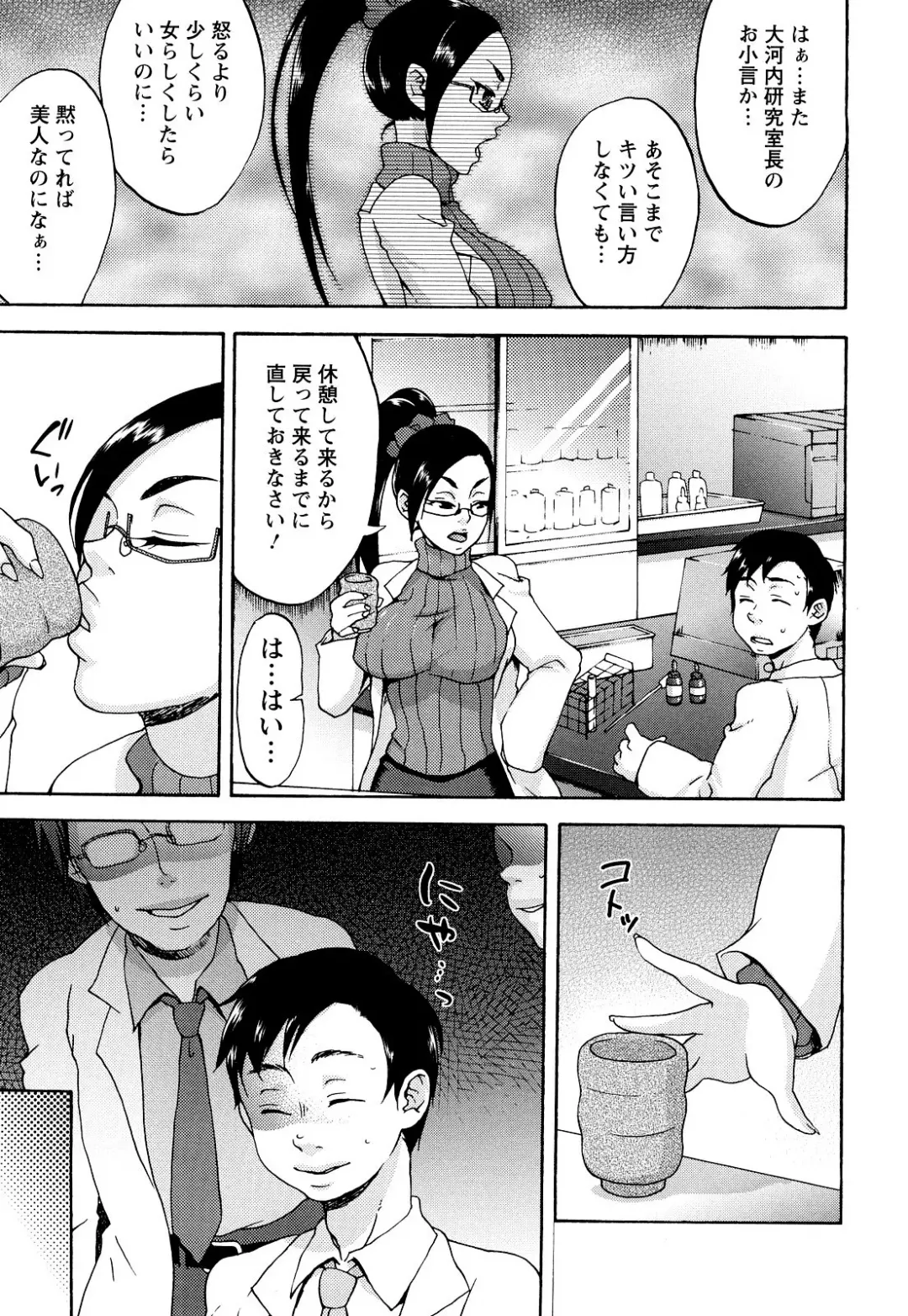 [Choco Pahe] Kuchu Kuchu Mama (decensored) Fhentai - Page 92