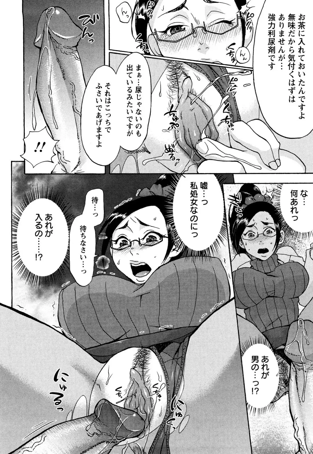 [Choco Pahe] Kuchu Kuchu Mama (decensored) Fhentai - Page 97