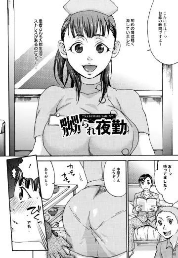 [Choco Pahe] Kuchu Kuchu Mama (decensored) Fhentai - Page 110