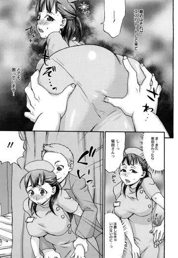 [Choco Pahe] Kuchu Kuchu Mama (decensored) Fhentai - Page 111