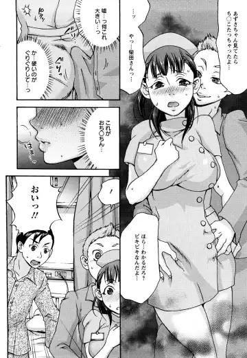 [Choco Pahe] Kuchu Kuchu Mama (decensored) Fhentai - Page 112