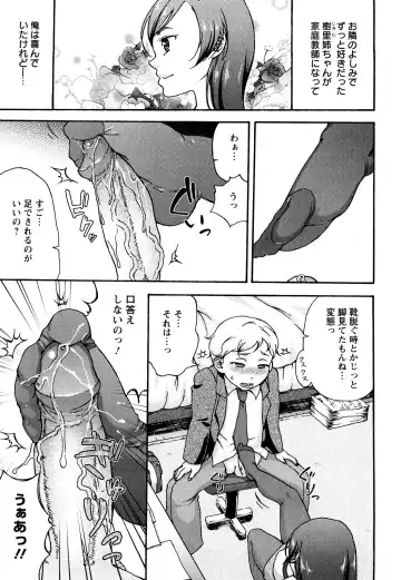 [Choco Pahe] Kuchu Kuchu Mama (decensored) Fhentai - Page 149