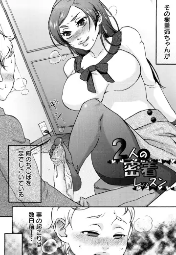 [Choco Pahe] Kuchu Kuchu Mama (decensored) Fhentai - Page 150
