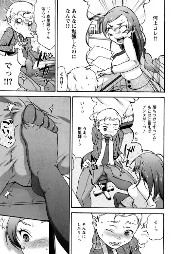 [Choco Pahe] Kuchu Kuchu Mama (decensored) Fhentai - Page 153