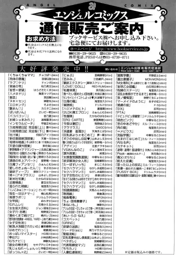 [Choco Pahe] Kuchu Kuchu Mama (decensored) Fhentai - Page 171