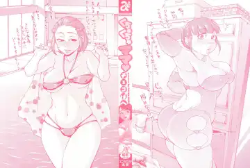 [Choco Pahe] Kuchu Kuchu Mama (decensored) Fhentai - Page 4