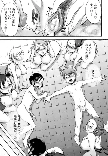 [Choco Pahe] Kuchu Kuchu Mama (decensored) Fhentai - Page 45