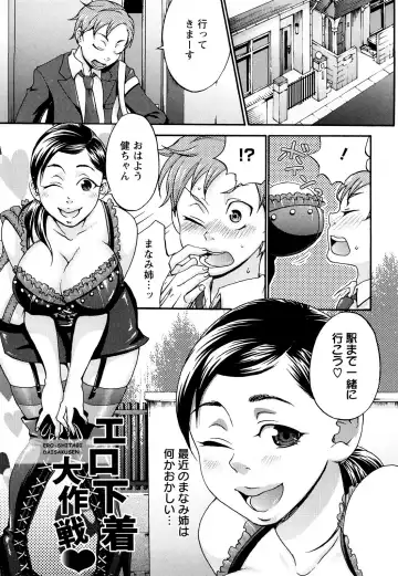[Choco Pahe] Kuchu Kuchu Mama (decensored) Fhentai - Page 47
