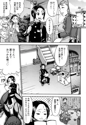 [Choco Pahe] Kuchu Kuchu Mama (decensored) Fhentai - Page 67