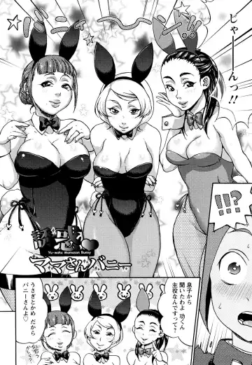 [Choco Pahe] Kuchu Kuchu Mama (decensored) Fhentai - Page 68