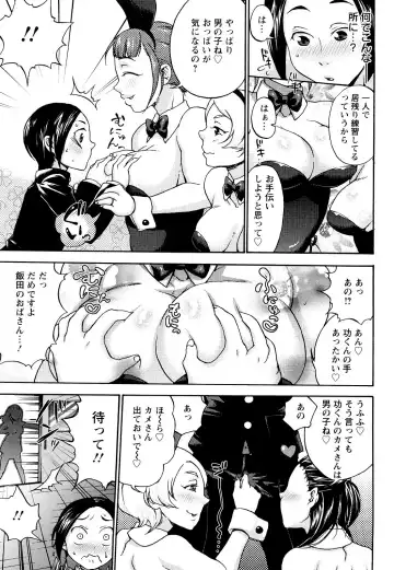 [Choco Pahe] Kuchu Kuchu Mama (decensored) Fhentai - Page 69