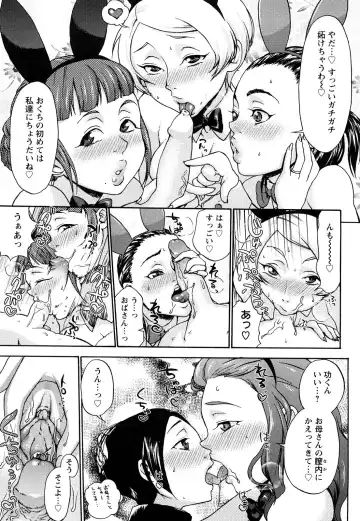 [Choco Pahe] Kuchu Kuchu Mama (decensored) Fhentai - Page 73