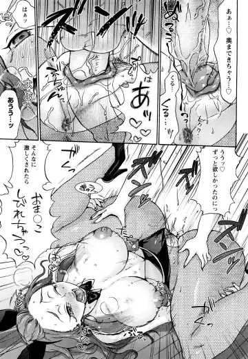 [Choco Pahe] Kuchu Kuchu Mama (decensored) Fhentai - Page 75