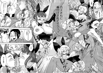 [Choco Pahe] Kuchu Kuchu Mama (decensored) Fhentai - Page 84